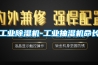 除濕機(jī)有用嗎 除濕機(jī)好用嗎 除濕機(jī)效果怎么樣