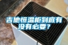 窗戶除濕防潮結構的制作方法