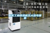 回南天房間怎么除濕 抽濕機品牌推薦