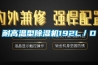 家庭防潮家用除濕機如何選購？