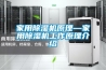 轉(zhuǎn)輪除濕機為何不能正常啟動