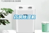 室內(nèi)除濕方法有哪些？家具如何防潮？