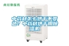 STCS40開關柜智能除濕裝置說明書概要