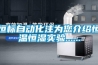 蘇盈 GDW-800 高低溫交變濕熱試驗箱 微電腦數顯控制器