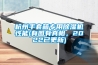 防潮劑哪種好(防潮干燥劑什么牌子好)
