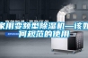 別墅地下室除濕機哪個品牌好用