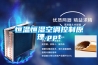 酒柜恒溫恒濕機