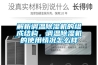 太原智能除濕加濕一體機廠家