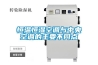 節能型恒溫恒濕試驗箱DR-H202 返回列表頁