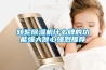 家用除濕機哪種品牌好一些（小型除濕機什么牌子好又省電質量又好）
