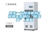 轉輪除濕機和溶液除濕機的區別_重復