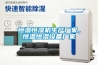 轉輪除濕機工作原理圖（轉輪除濕機工作原理）