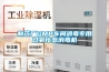 你知道高溫恒溫油槽和低溫恒溫水槽的區別在哪里嗎？