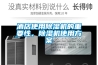 酒店使用除濕機的重要性，除濕機使用方案