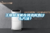 上海安全除濕870L電子防潮箱 防靜電 防潮柜 廠家現貨