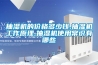 除濕設(shè)備 工廠(chǎng)車(chē)間用除濕機(jī)供應(yīng)