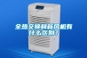 株洲鋁箔防潮真空袋(商家推薦：2022已更新)