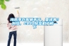 進(jìn)口恒溫恒濕空調(diào)系統(tǒng)之壁掛爐注水、補(bǔ)水方法