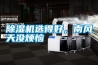 除濕機選得好，南風天沒煩惱