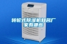 家用除濕機哪個品牌好(家用除濕機哪個品牌好 靜音)