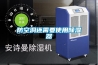 地下車庫潮濕施工環氧地坪漆怎么做才能保證質量？