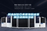 小型恒溫恒濕試驗(yàn)箱的詳細(xì)參數(shù)以及常見問題解答.doc