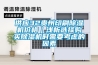 烘干房除濕機廠家江津區空氣能烘干機燒柴烘干房湖南