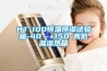 拉薩調(diào)溫除濕機廠家直銷(共同合作!2022已更新)