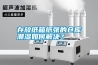 存放紙箱紙張的倉庫潮濕如何解決？