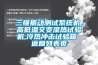 新風除濕機的功能有哪些？