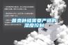 宜賓大連工業除濕機廠家