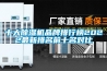 智源測控(空調焓差實驗室、空調熱平衡實驗室、恒溫恒濕實驗室、冰箱冷柜實驗室
