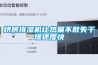 哪款除濕機(jī)效果最好 除濕機(jī)品牌介紹【詳解】