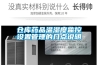 恒溫恒濕試驗箱的用途和保養(yǎng)方法