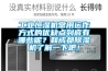 工業恒濕機常用運作方式的優缺點到底有哪些呢？和成都除濕機了解一下吧！