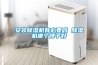生產企業昆山景新通淺談怎么樣測量恒溫恒濕試驗箱的濕度