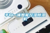 天津恒溫恒濕機,除濕熱泵工作原理,恒溫熱泵