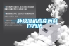 檔案室?guī)旆砍凉窦訚裣緝艋惑w機