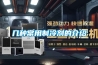 ZD-8240C 除濕機