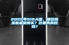工業除濕機使用說明圖解