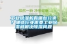 工業(yè)除濕機(jī)有哪些分類(lèi)？哪些行業(yè)需要工業(yè)除濕機(jī)解決除濕問(wèn)題