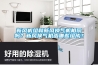 南方可以做榻榻米嗎？怎么防潮？