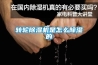 宜昌防潮墊板生產代銷2022已更新(今日／價格)