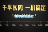 【齊齊哈爾二手ESPEC恒溫恒濕試驗箱日本GRW