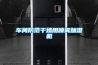 德絨“自發熱”36.8恒溫內衣！秋冬助你無懼嚴寒~