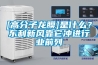 恒溫恒濕試驗箱,環境檢測設備,環境試驗箱,高低溫試驗箱,冷熱沖擊試驗箱