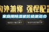 除濕機十大品牌 除濕機使用說明