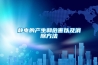 性價(jià)比高的除濕機(jī)十大排名推薦