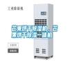 芒果烘干除濕機，芒果烘干除濕一體機