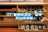 什么是轉輪除濕機？在空調領域有哪些優勢？